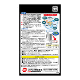 Bacter Cell S 2pcs 50633 (042040) GEX